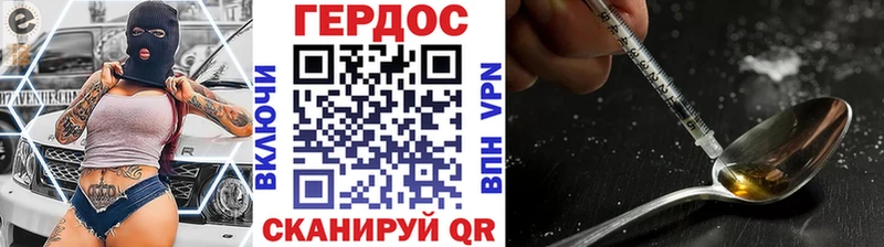 Купить где  Грязовец  ГЕРОИН Heroin 