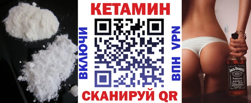 КЕТАМИН ketamine  Купить  Грязовец 