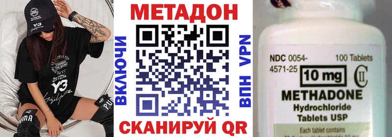 Купить где  Грязовец  Метадон methadone 